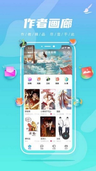 集友漫画app.jpg