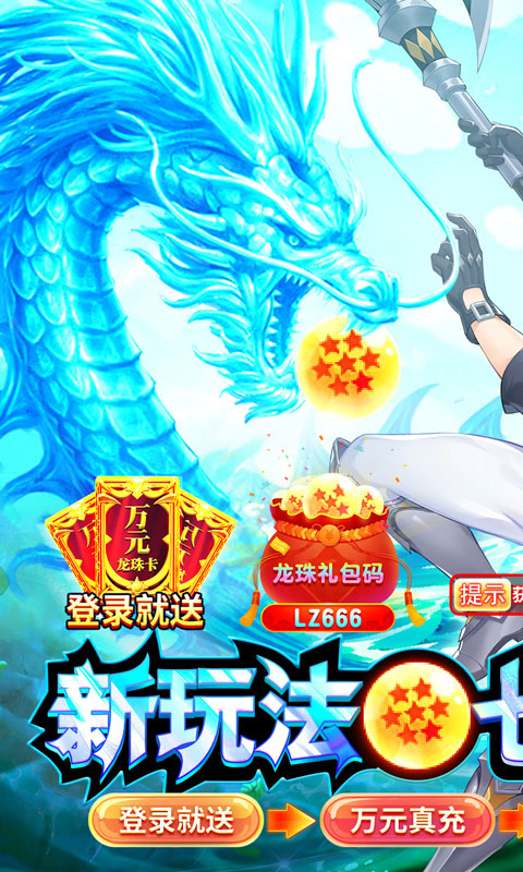 星界幻想(万元祈愿版)