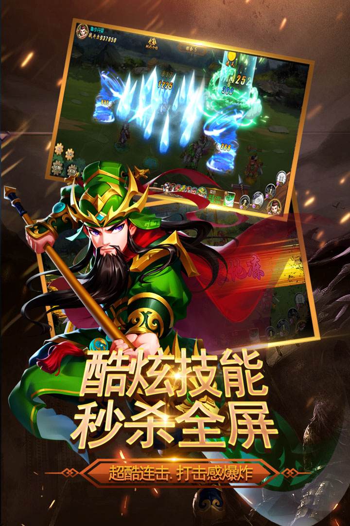 三国我是主公(送超强武将)