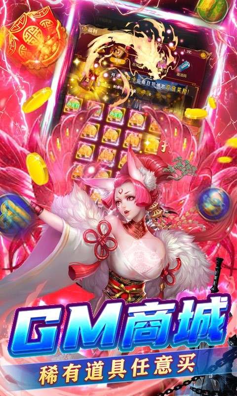 玄机(GM打金直充)
