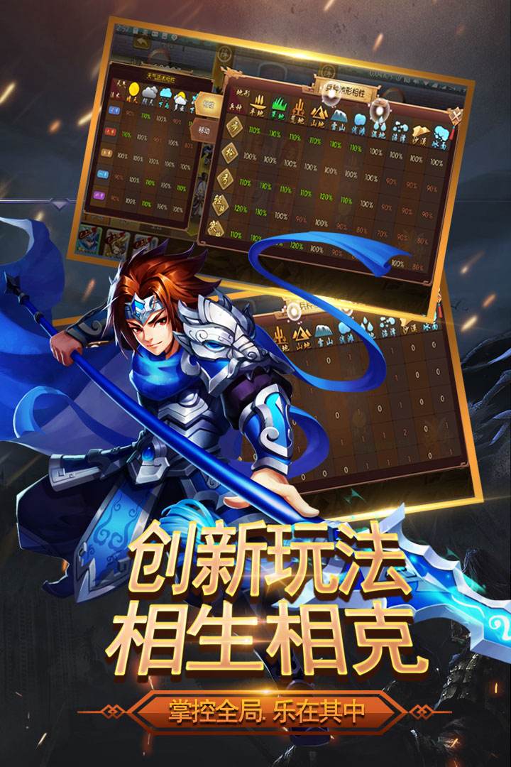 三国我是主公(送超强武将)