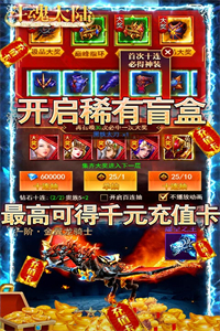 斗魂大陆