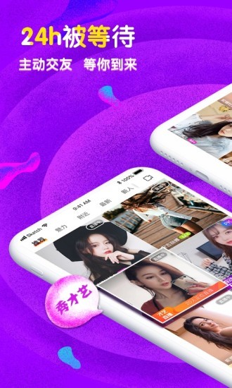 蜜约交友软件.jpg