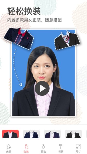 美颜证件照app.jpg