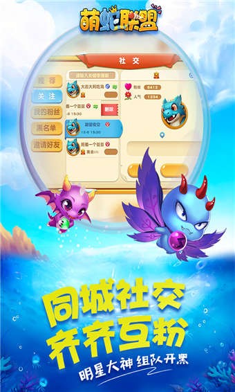 萌蛇联盟(神之开局)