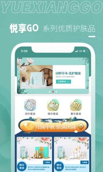 悦享go商城.jpg