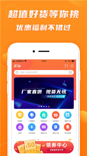钜豪商城软件.jpg
