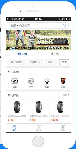 汽配龙app.jpg