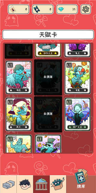 up主养成记
