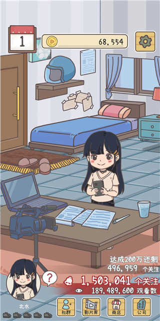 up主养成记