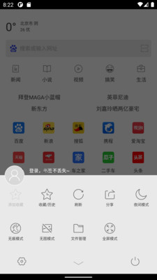 指尖浏览器.jpg