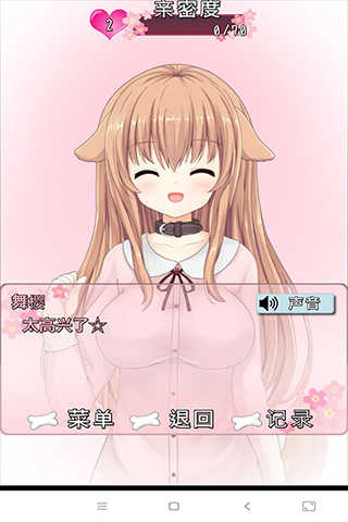 犬耳少女汉化版