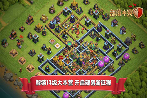 部落冲突圣诞挑战