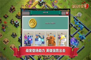 部落冲突圣诞挑战