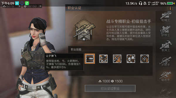 明日危机