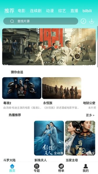百思电影app.jpg