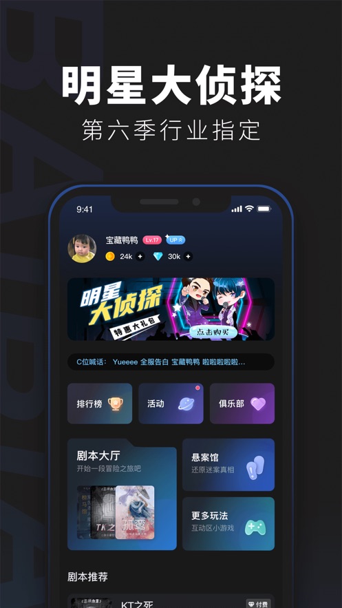 百变大侦探李姐万岁凶手