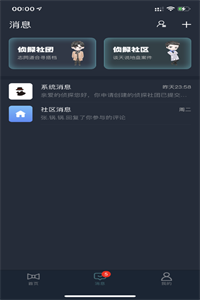 犯罪大师无名尸体年龄推断篇