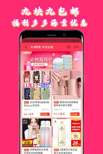 购物惠助手.jpg