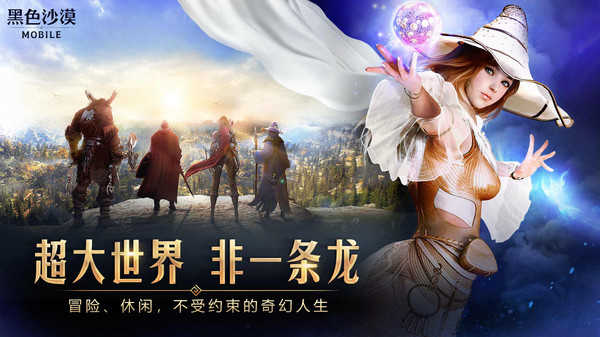黑色沙漠