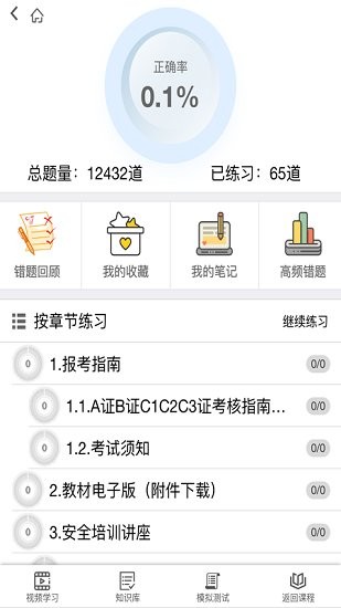 梦题库.jpg