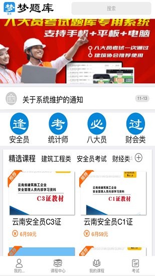 梦题库.jpg