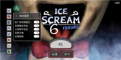 恐怖冰淇淋工厂6