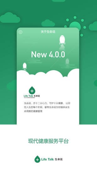 生命说商城app.jpg