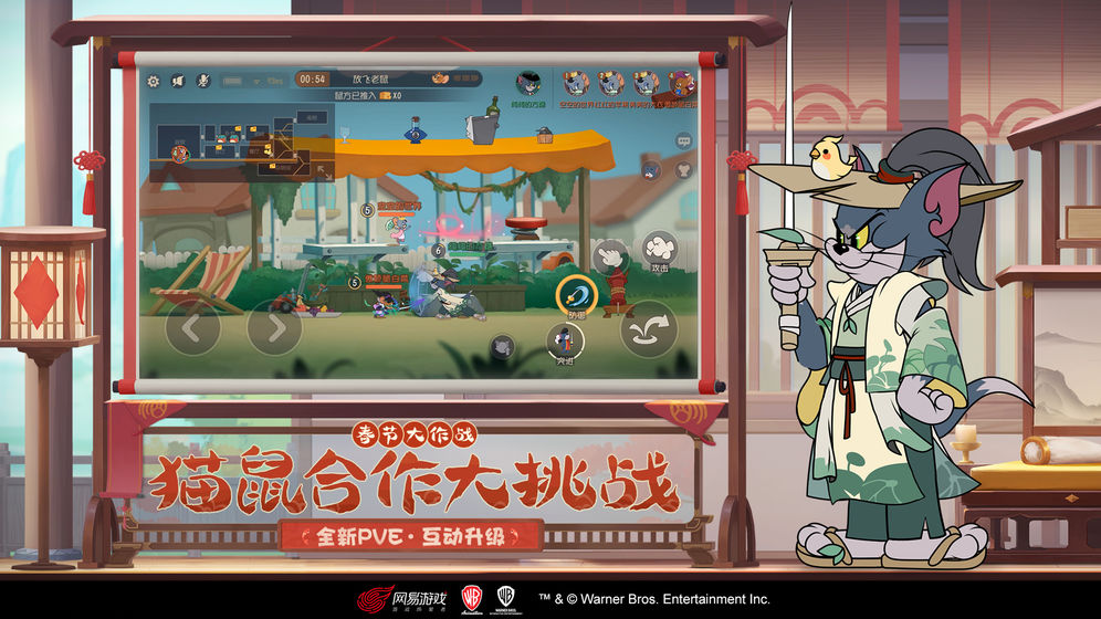 猫和老鼠大作战破解版
