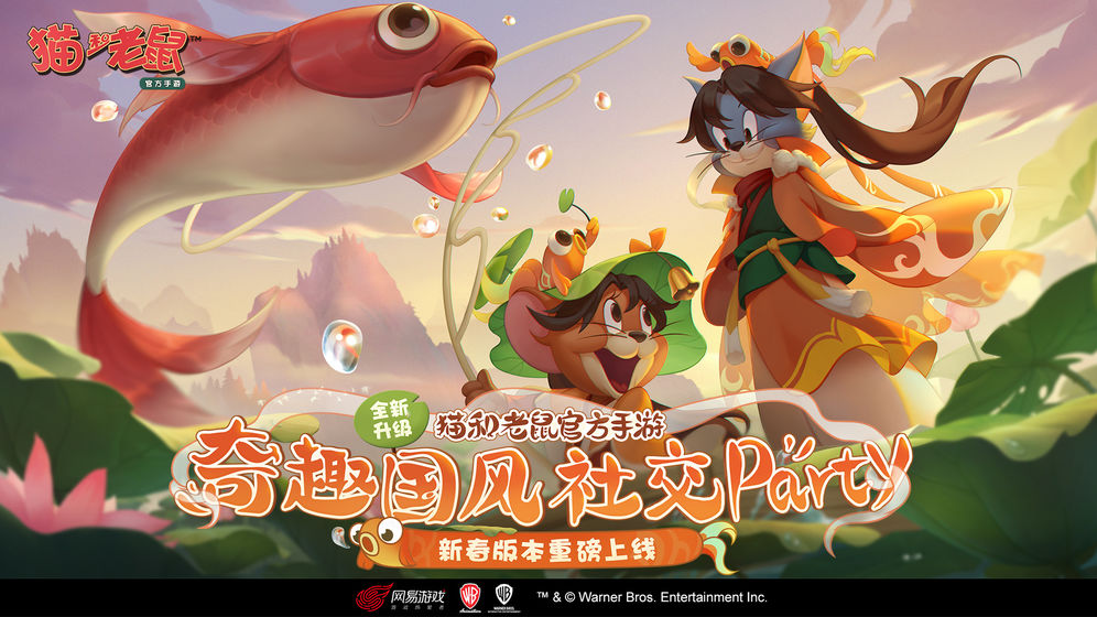 猫和老鼠大作战破解版