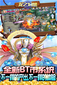 龙之幻想