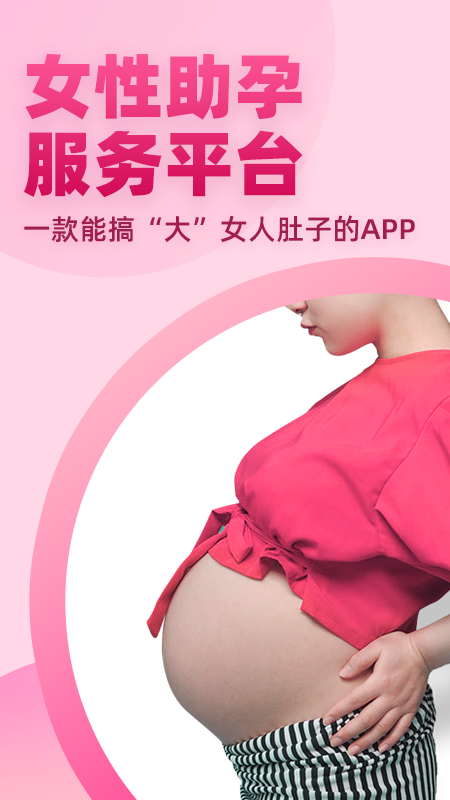 好孕说.png