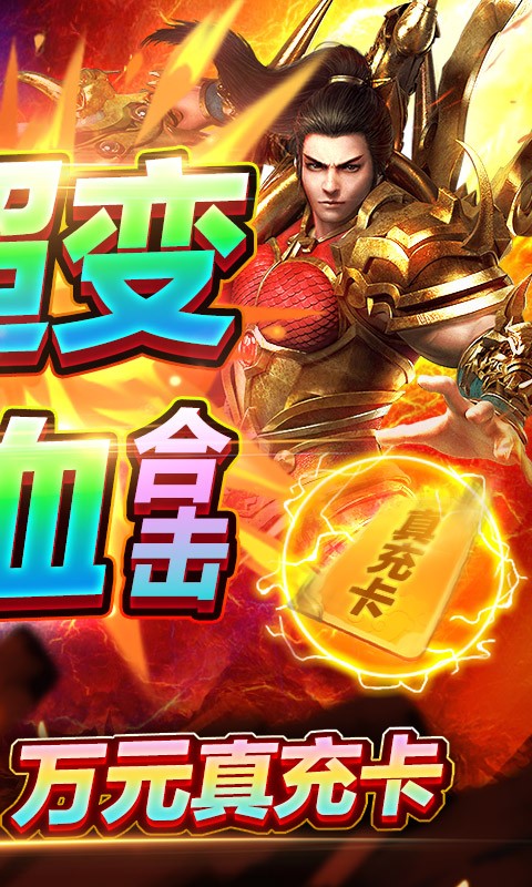 龙城传奇(红包提现版)