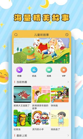 儿童听故事.jpg