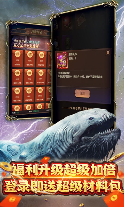山海计划(送GM五万充)