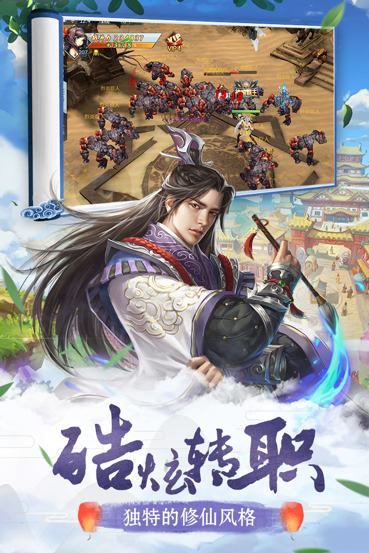我主封神(送GM无限充)