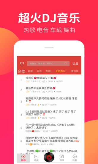 dj嗨嗨网.jpg