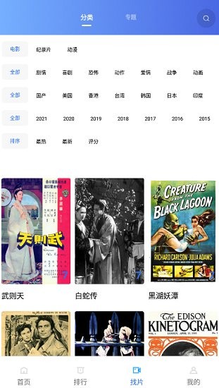 追风视频软件.jpg