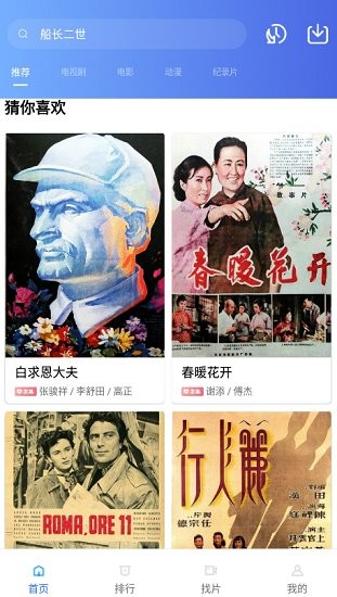 追风视频软件.jpg