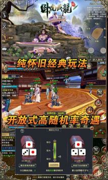 卧虎藏龙贰(送GM万抽)