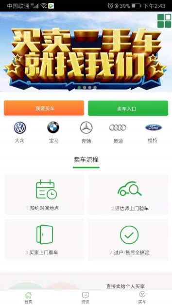 酷特二手车.jpg