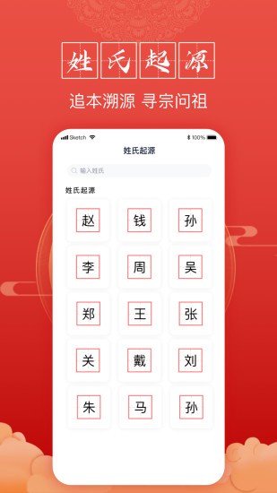 富贵宝宝起名大师.jpg