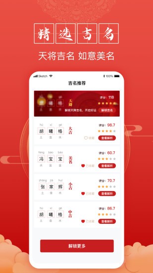 富贵宝宝起名大师.jpg