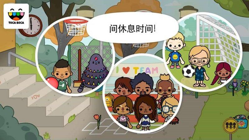 托卡生活世界1.39破解版