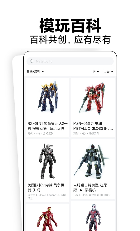 磕物app.png