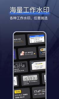 搞定水印相机.png