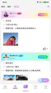 盒ta盲盒交友app.jpg