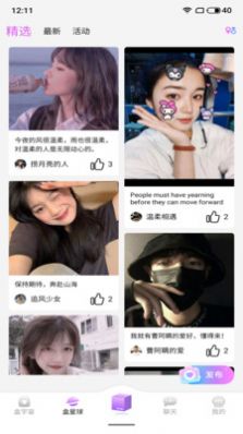 盒ta盲盒交友app.jpg