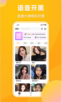 麋鹿语音app.png