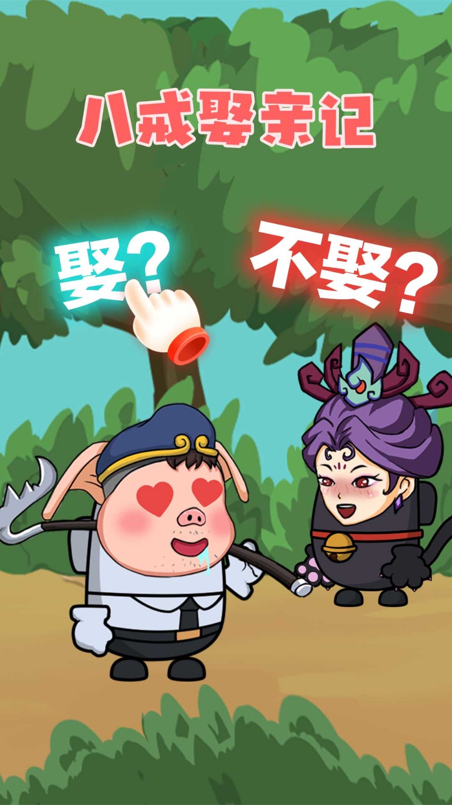 唐僧大逃亡中文版